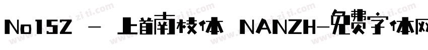 No152 - 上首南枝体 NANZH字体转换